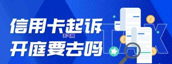 信用卡起诉会寄到哪里来-信用卡起诉会寄到哪里来呢