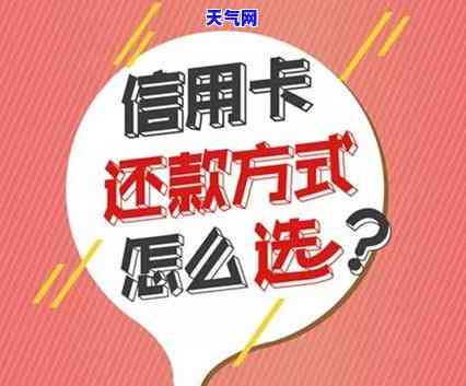 哈尔滨信用卡还款方式大全：详细介绍及操作步骤