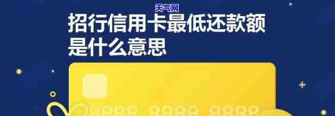 招行信用卡还款是先还固定额度还是临时额度，招行信用卡还款：优先归还固定额度还是临时额度？