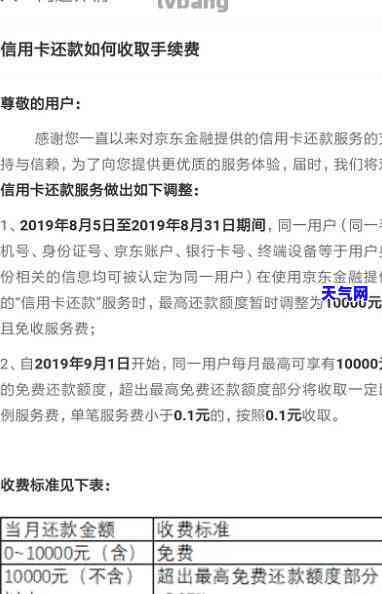 京东金融还信用卡限额-京东金融还信用卡限额了怎么办