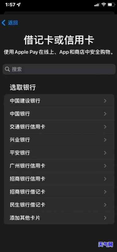 苹果钱包还信用卡？操作步骤详解！