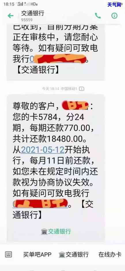 信用卡逾期了怎么协商还款最合适呢，信用卡逾期，如何进行有效协商还款？