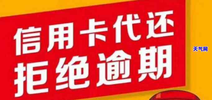 找代还信用卡怎么收费？是否违法？深入了解找代还信用卡的风险与后果