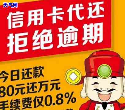 找代还信用卡怎么收费？是否违法？深入了解找代还信用卡的风险与后果