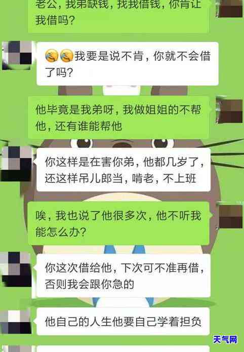 老公找我借钱还信用卡，婚姻中的财务困境：老公向我借钱还信用卡