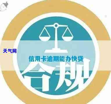 快付通代还信用卡：安全、可靠的操作流程全解析