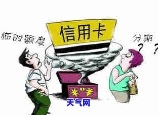 怎么样应对信用卡逾期电话，信用卡逾期电话：如何有效应对？