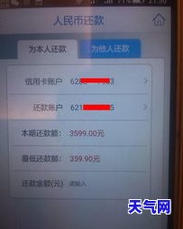 手机银行还他人信用卡，方便他人：使用手机银行为他人的信用卡还款