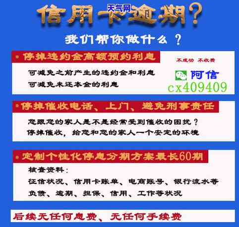 各银行信用卡协商方案详解：如何申请停息挂账？