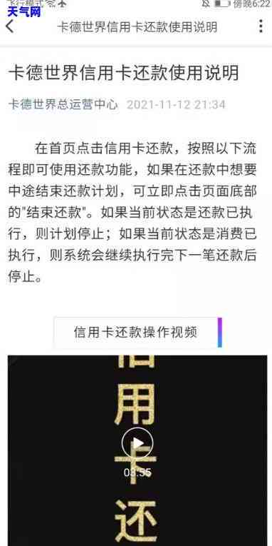 智享生活还信用卡还款攻略：如何操作？无法还款原因解析