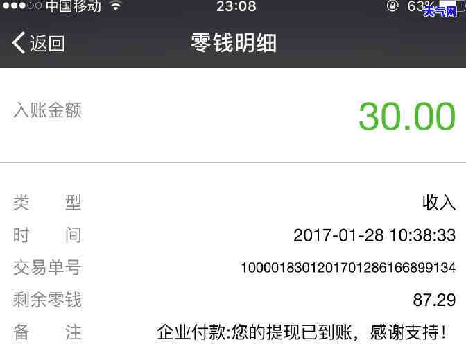 怎么用微信还信用卡提现的钱？详细步骤解析