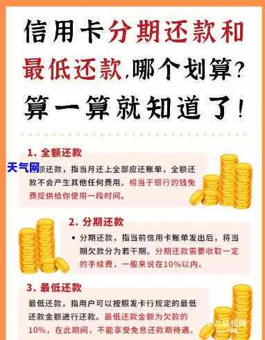 信用卡分期在哪里还款时间，如何在正确的时间偿还信用卡分期？