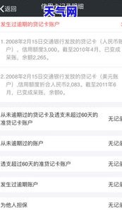 信用卡取现没有还完算逾期吗，未还清信用卡取现款会算作逾期记录吗？