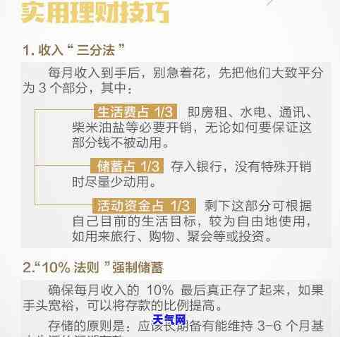 现在还信用卡更便宜的方法，揭秘现在还信用卡最省钱的方法！