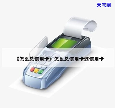 信用卡你们用什么还的-信用卡你们用什么还的啊