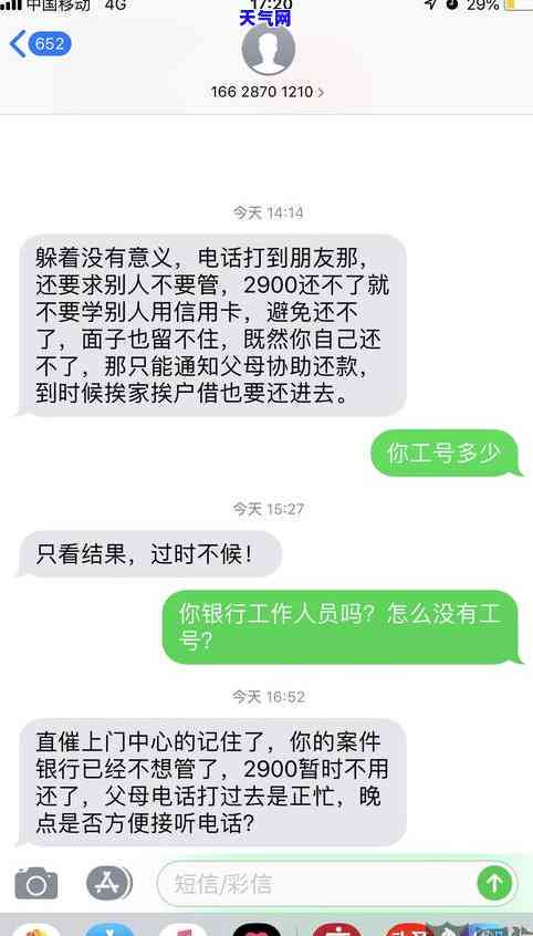 被信用卡部：是否可以向警方求助？