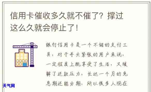 如何有效停止信用卡业务？