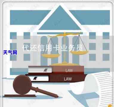 新乡市信用卡代还服务：专业快捷，热线电话及公司信息全知晓