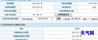 为什么信用卡本期账单和还款额不一样，揭秘：为何信用卡本期账单与还款额不一致？