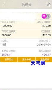 农业信用卡还更低还款额利息怎么算，如何计算农业信用卡更低还款额的利息？