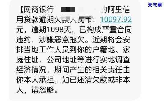 二次协商后逾期几个小时：将被起诉并影响信用记录