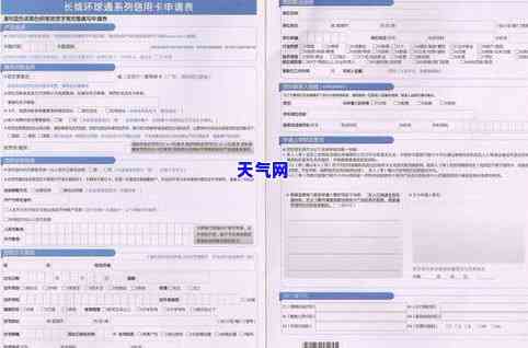 还信用卡申请全套资料要多久，如何快速准备好信用卡申请全套资料？