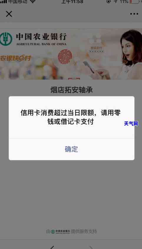 微信还信用卡限额怎么办？详解解决方法与操作步骤