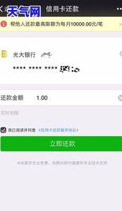 微信还信用卡限额怎么办？详解解决方法与操作步骤