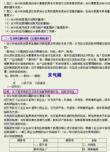 公司还信用卡会计分录：详细步骤与示例