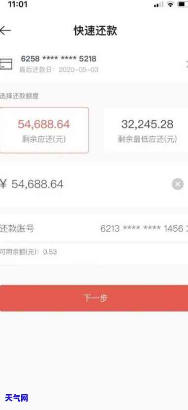 信用卡5万逾期3个月得还多少钱，信用卡逾期3个月，欠款5万元需要偿还多少？