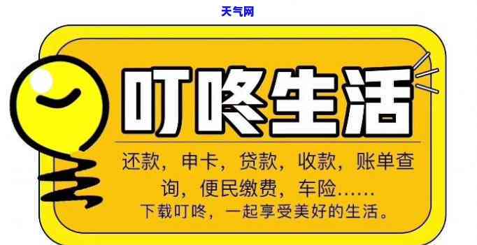 叮咚生活怎样还信用卡-叮咚生活怎样还信用卡的钱