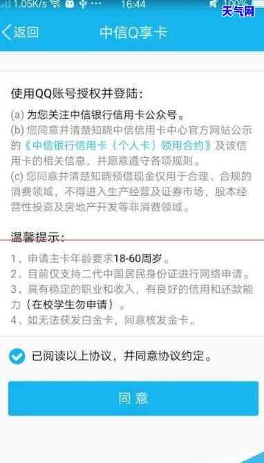 QQ绑定信用卡：算不算网银？安全吗？