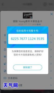 为什么信用卡还完了没有额度，为何信用卡还完后额度消失？答案在这里！