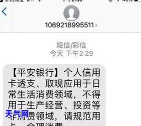 平安银行信用卡忘了还了给别人发短信，忘还平安银行信用卡？别人为何给你发短信？