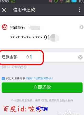 微信信用卡怎么提前还款，如何提前还微信信用卡？详细步骤解析