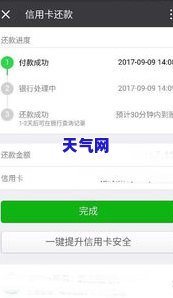 微信信用卡提前还款可以吗，微信信用卡能否提前还款？答案在这里！