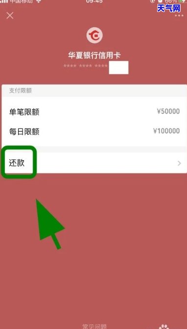 微信信用卡怎么提前还-微信信用卡怎么提前还款