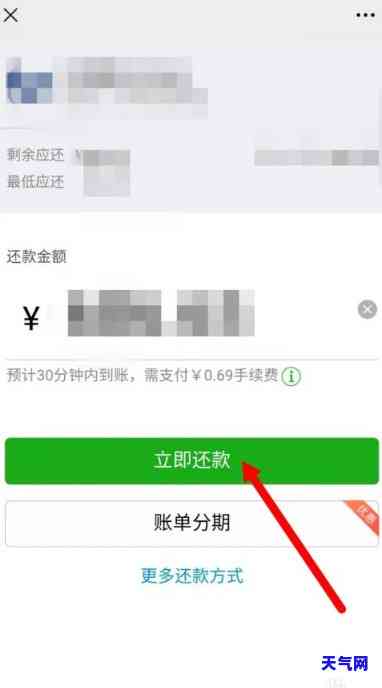 微信信用卡怎么提前还-微信信用卡怎么提前还款