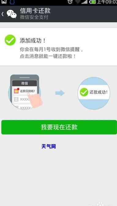 微信信用卡怎么提前还-微信信用卡怎么提前还款