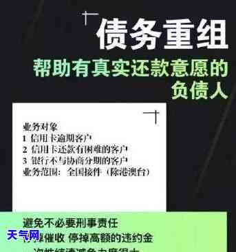 网上协商信用卡逾期的靠谱吗-网络上帮忙协商信用卡逾期的