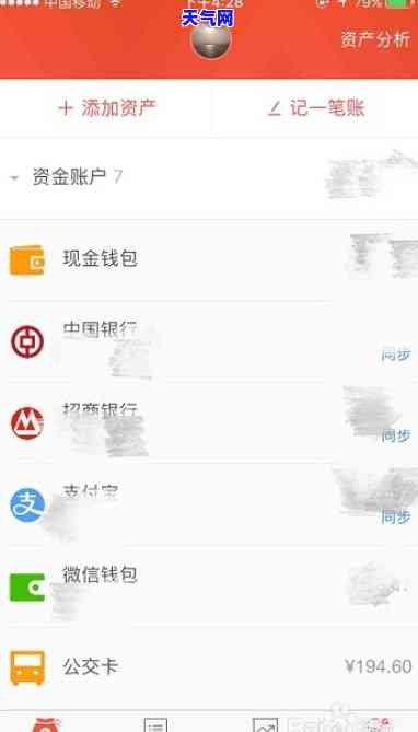 网易有钱怎么记录还信用卡-网易有钱怎么记录还信用卡的