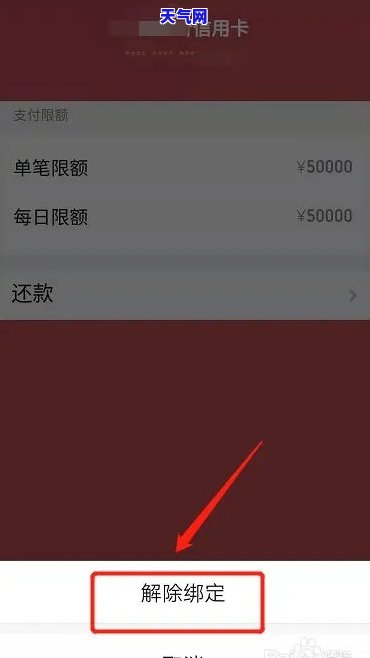 网易有钱怎么记录还信用卡-网易有钱怎么记录还信用卡的