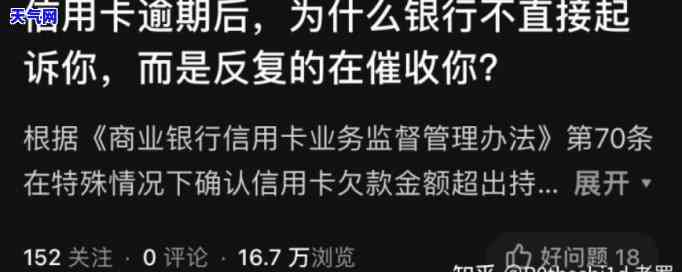 信用卡逾期银行不协商怎么回事-信用卡逾期银行不协商怎么回事儿