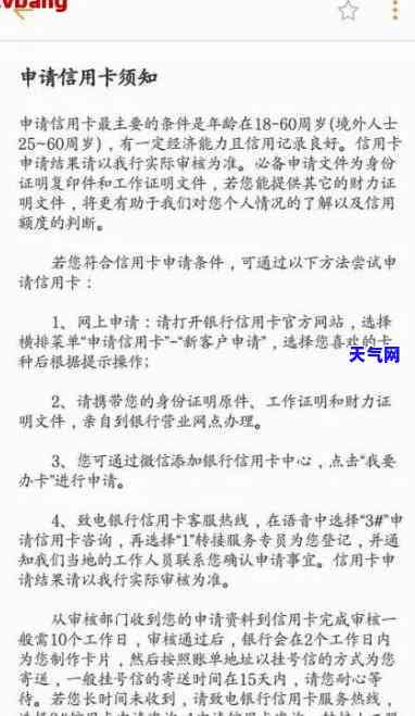 如何撰写信用卡协商还款申请书：实用模板与文分享