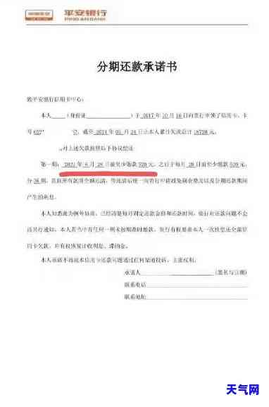 如何撰写信用卡协商还款申请书：实用模板与文分享