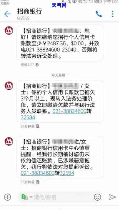 招商银行信用卡逾期协商-招商银行信用卡逾期协商电话多少