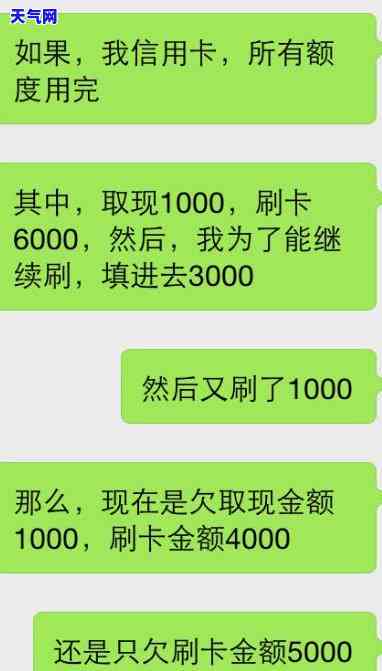 上午刷信用卡下午还-上午刷信用卡下午还款