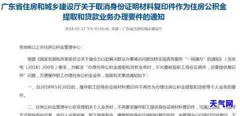 公积金贷款能用信用卡还吗现在，公积金贷款能否使用信用卡还款？答案揭晓！