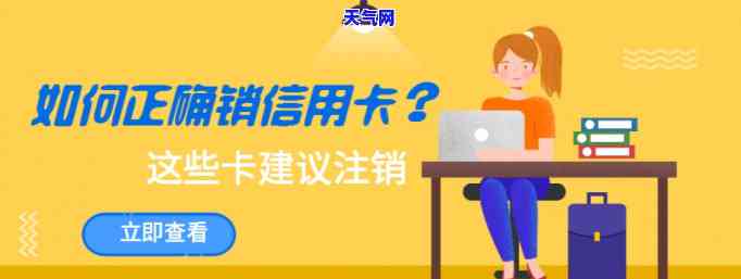 销户的信用卡怎么处理，如何处理需要销户的信用卡？