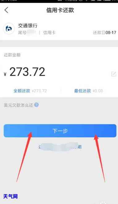 买单吧交行信用卡怎么还款，如何使用买单吧交行信用卡进行还款？详细步骤解析！